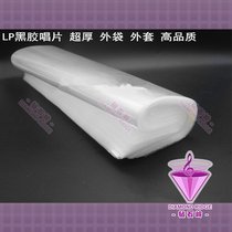 New LP vinyl record Special super thick outer bag jacket 100 12 inch high quality 14 silk thick