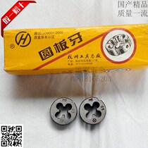 Authentic domestic high-quality Hanggong circular teeth HSS teeth complete specifications Tapping teeth pull teeth M3-M27