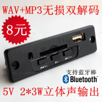 Special price CT01DA lamp Board 5v 3W power amplifier MP3 decoder board USB SD card read card play wave lossless