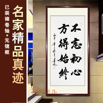 Dont forget the original heart must always put hand-written calligraphy works authentic office living room writing paintings gift
