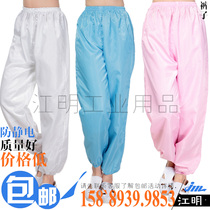 QCFH anti-static pants split suit Clean dust-free dust-proof work food and pharmaceutical sterile clothing blue men and women