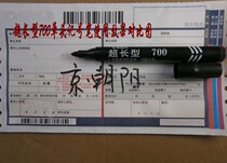 Oil mark pen black red and blue coarse ink CD - pen express large head round head