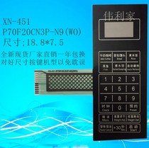 Galanz microwave oven panel P70F20CN3P-N9(W0) membrane switch key panel control surface paste