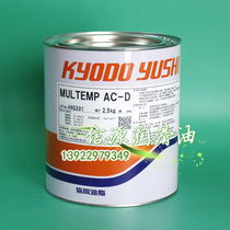 Collaborative original KYODO Multemp AC-D grease rearview mirror electric seat plastic gear grease