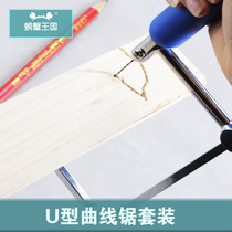 Shaped wire saw saw bow hand saw U-shaped saw Woodworking saw Wire saw flower saw Jig saw set