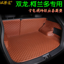 Double Dragon Currando Special Trunk Cushion Double Dragon Imperio Villa Full Siege Rear Cabin Cushion Kirando Retrofit Special