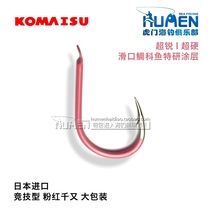 Japan imported Kamex pink thousand and large packaging high carbon competitive sea fishing rock fishing thorn hook redfish hook