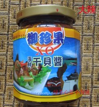 Taiwan Yu Zhen Guo Taiwan food brand xo seafood Scallop Sauce Spicy buy 3 get 1 free