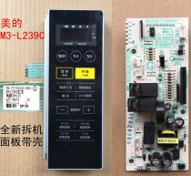 Midea M3-L239C microwave oven film key panel switch EGLCCE4-22-K(WIFI) computer board