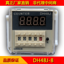 Factory direct new version of high quality DH48J-8 delivery (warranty five years)