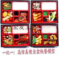 Exquisite realistic takeaway fast food lunch box lunch box Super simulation creative food model Foreign trade model display