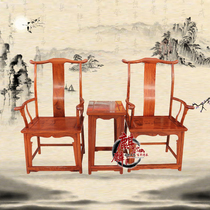 Mahogany Taishi chair Huanghuali Mahogany chair Chinese circle chair Taishi chair Couple chair Special three-piece set