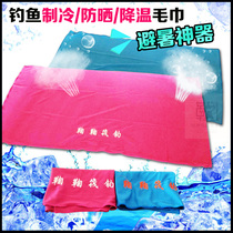 Ju Ju raft fishing air conditioning towel refrigeration towel fishing towel cooling towel
