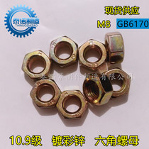 10 9-stage hexagonal nut galvanized GB6170 high-strength nut bolt seasoning quenching M8 Tianbao