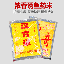 Bait magic medicine Rice Kampo rice nesting material millet grass crucian carp bait Fast lure bait material lure agent