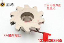 Indexable CNC three-sided blade milling cutter FMB inner hole φ80 100 125 160 thickness 8 12-20mm