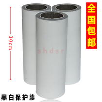 Black and white protective film Self-adhesive stainless steel protective film metal home appliance aluminum alloy film width 30cm