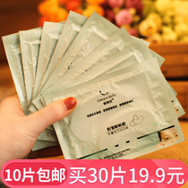 Grunn Silk Eye Film pair to remove dark circles to soothe skin moisturizing and fade fine lines