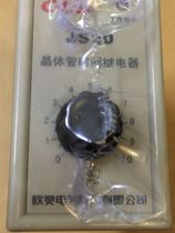 C- Lin Xinling time relay JS20 5S DC24V power-on delay 8 feet old model spot