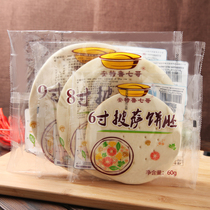 Antruscan Pizza Pie Leather Frozen Pizza Base Semi-finished Products 6 Inch 8 Inch 9 Inch Quick Frozen Pizza Pasta