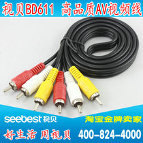 Video shell BD611 BD606 AV video cable three-to-three video cable High-quality audio and video cable