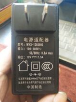 Output 12V 2 5A Desktop LCD display power adapter MYX-1202500