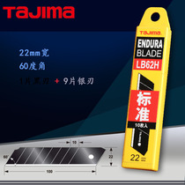 Tajima blade black blade LB62H 22mm large Japanese imported wallpaper wallpaper paper cutting utility knife blade