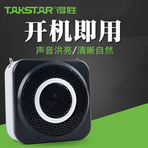 Takstar Wins E160 Derwin Little Bee Megaphone Portable Teacher uses a lecture-taught wireless