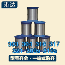 Gangda 06Cr23Ni13 stainless steel wire 06Cr25Ni20Y30Cr13 one-stop purchase