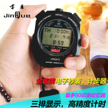 Jinque electronic stopwatch JD-60A stopwatch three rows display 60 countdown referee dedicated