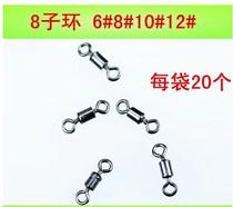 Stainless steel eight-character ring quick pin connector Luya connecting Ring 8-character ring connector fishing gear accessories