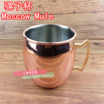 Moscow mule Cup MoscowMule mug beer glass hammer hammer point Copper Cup cocktail stainless steel beer glass