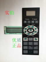 Galanz microwave oven panel WD70D20CTL-D5 D70D20CTL-D5 membrane control switch