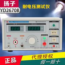 Changzhou Yangzi YD2670B withstand voltage tester Universal withstand voltage tester Spot promotion
