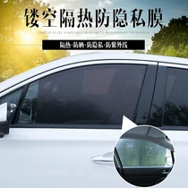 Car sunshade window sunscreen heat insulation electrostatic film can lift the glass sunshade black sunshade supplies