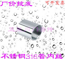 Stainless steel 316 pipe double internal thread internal thread pipe joint water pipe connector double head external connection 4 minutes DN15