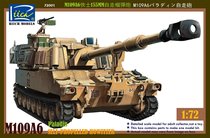 (JZHOBBY) wise RT72001 1 72 U M109A 6 Pa Latin 155mm howitzer