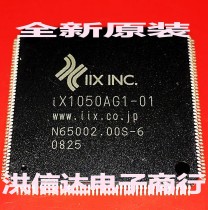 (Hong Xinda Electronics)New original spot IX1050AG1-01 LCD screen chip (direct shooting)