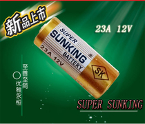 Battery SK wireless digital doorbell battery special transmission power supply 12V23A small battery 1 pack