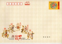 2013 240 2 4 Yuan postage seal No address No postal code Local version of the physical picture is beautiful