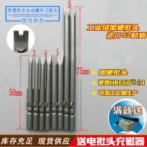 Hardened batch head 801U type batch head 6 35 wind batch head electric screwdriver head screwdriver electric batch head processing customization