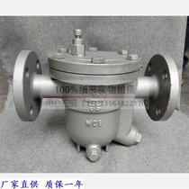 Shanghai Lianggong Valve CS41H-16C Free Floating Trap Steam Flange Trap DN15 25