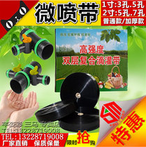 Agricultural irrigation water saving 2 inch turn 1 inch micro spray belt joint drip irrigation pipe with water pipe three-way ball valve accessories four-way