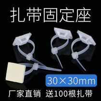 Self-adhesive cable tie holder Suction cup cable tie 30*30mm positioning piece fixing piece 100 national