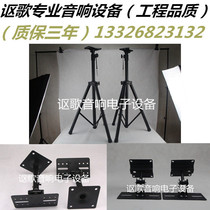 10-inch speaker 506 wall rack 12-inch 15-inch thickened with telescopic ledge floor KTV audio triangle bracket