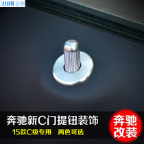 Dedicated to Mercedes-Benz new C-class W205 door lift bolt decorative cover C180LC200LC260L interior modification stickers