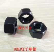 8 Grade 8 high strength fine tooth nut hexagonal nut M8M10M12M14M16M18M20M22M24