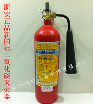 MT2KG 3KG 5KG 7KG 24KG CO2 type extinguish an electrical dedicated carbon dioxide fire extinguisher