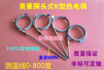 Maring K type 1-5 meter probe thermocouple temperature sensor tangheaded temperature wire thermometry 0-500 degrees