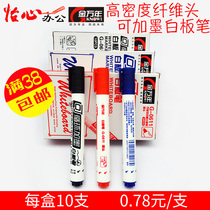 Golden Wannan can add ink erasable water white board pen black red blue G-0611 office supplies